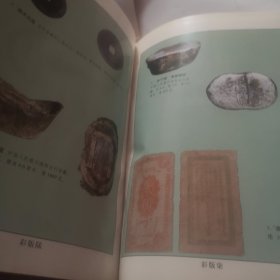 洛阳钱币发现与研究