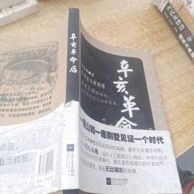 辛亥革命后（揭秘上世纪二十年代军阀混战精彩内幕）