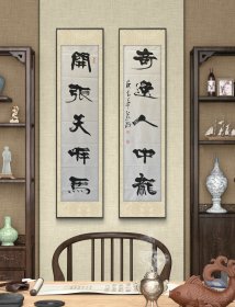 張海書(shū)法 對(duì)聯(lián)