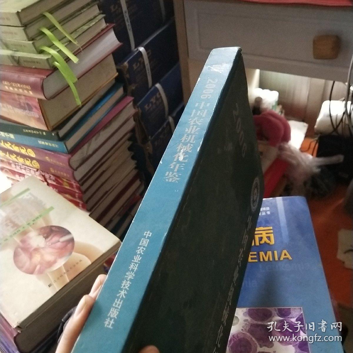 2006中国农业机械化年鉴