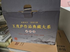 王度庐作品典藏大系：武侠卷第一辑