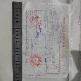 七十年代湖南省桃江县联合运输办公室货物运费计算单，白沙溪茶厂茶叶运输单。