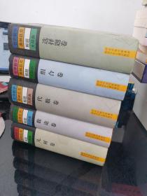 世界数学奥林匹克解题大辞典：几何卷 代数卷 数论卷 组合卷 选择题卷 五本合售