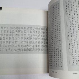 第二届文化交流赛克勒杯中国书法竞赛作品集