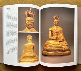 中国藏传佛教金铜造像艺术