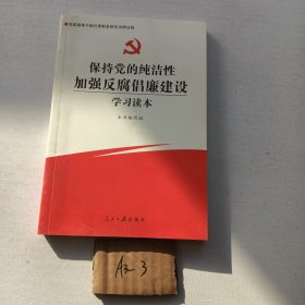 党政领导干部问责制及相关法律法规