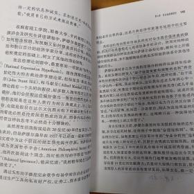 投资革命：源自象牙塔的华尔街理论（内有划线，笔记，水印，介意勿拍）