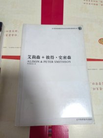 十大建筑师系列：艾莉森彼得·史密斯