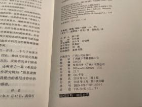 【大师专辑】谢默斯·希尼作品集（共7册）：开垦地：诗选1966—1996》（上、下2册）+踏脚石：希尼访谈录（上、下2册）+人之链+电灯光+区线与环线（精装）七册合售，定价合计361.8元。谢绝议价。