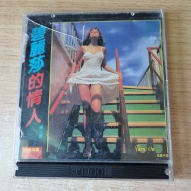 VCD《碧丽莎的情人》2碟装
