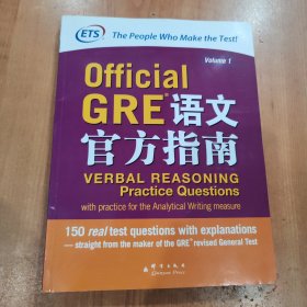 GRE language Official Guide 光盘