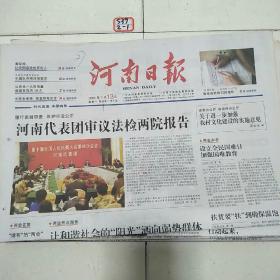 河南日报2006年3月13日