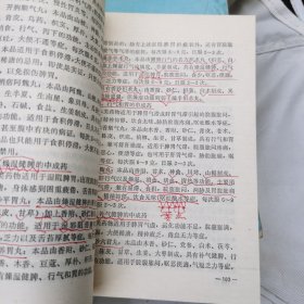 家庭中医顾问