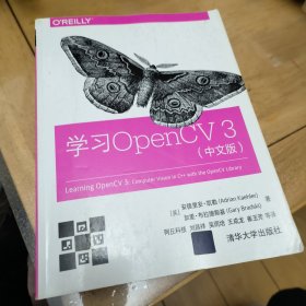 学习OpenCV 3（中文版）