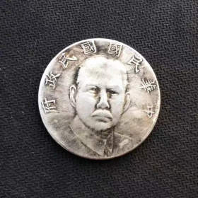 银元银币收藏中华民国十六年银元