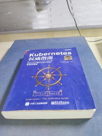 Kubernetes权威指南：从Docker到Kubernetes实践全接触（纪念版）