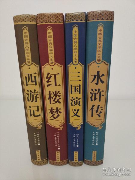 四大名著之水浒传 正版精装白话文 青少年课外书书籍 中国文学史上瑰宝级古典小说 经典文学畅销书籍