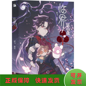 临界后日谈