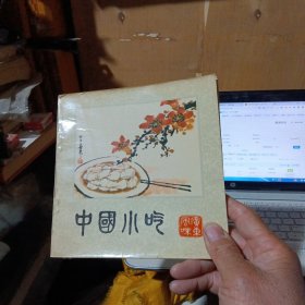 中国小吃（广东风味）