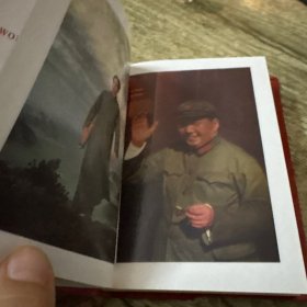 毛主席语录