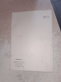 颜真卿麻姑仙坛记