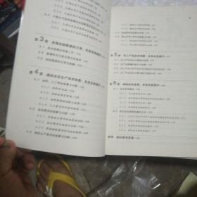 会计必成·实务实账操作系列：真账实操学成本核算