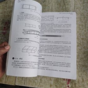 飞机结构设计