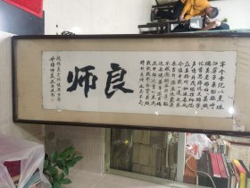 广东省中医院院长（岑泽波）书法作品