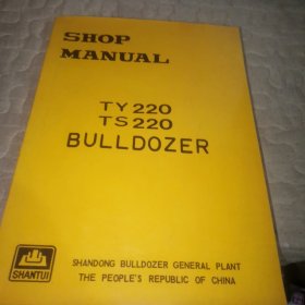 山推推土机说明书 TY220 TS220