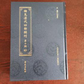 琐蛣杂记（据清刻本影印）（稀见清代四部辑刊 第十辑 62）