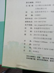 剑桥倚天屠龙史：The Cambridge History of Chinese Kongfu Circle during the Yuan Dynasty 有瑕疵见图