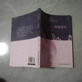 一身诗意千寻瀑 万古人间四月天 林微因传
