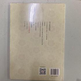 东干学研究文库丛书：东干文-汉文转写翻译述要
