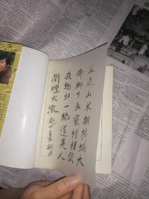 摇啊摇 摇到五通桥（书内整洁无勾划，书前付页写有毛笔字，个人认为是作者的自题诗一首）