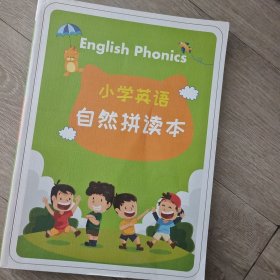小学英语 自然拼读本
