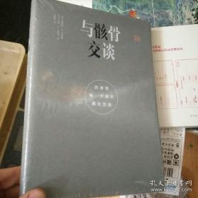 与骸骨交谈：我希望每一个案件都有答案