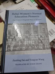 Hebei Women's Normal Education Pioneers Cambridge school publishing 河北女子师范教育先锋 英文原版 剑桥出版