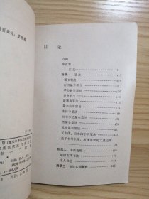 书法字典