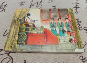 百花大聚会