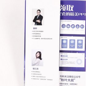 社群营销实战手册普通图书/管理9787115583925