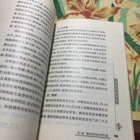 家庭自然疗法.糖尿病