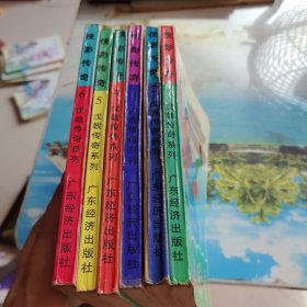 侠影传奇（1~6册全）