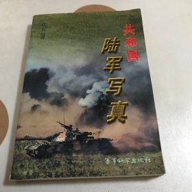 共和国陆军写真