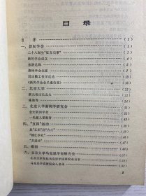 椿园载记(罗章龙签赠本)正版如图、内页干净