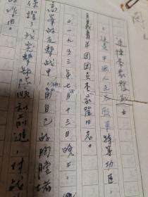 1950年代中央新闻电影制片厂纪录片《追悼李家发烈士》解说词原稿带批注