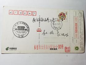 老实寄邮资明信片-----《盖“北方七省集邮学术研讨会”纪念戳，2011年》！