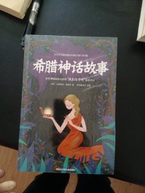 小学生名家经典快乐阅读书系：四年级（套装共3册）（未拆封）