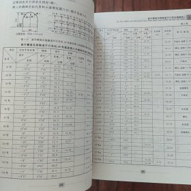 高瓦斯隧道施工指南：以家竹箐隧道为例 人民交通出版社 姚振武 9787114070044
