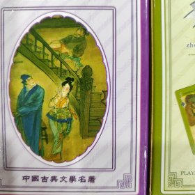 收藏扑克：梅花 （上下）