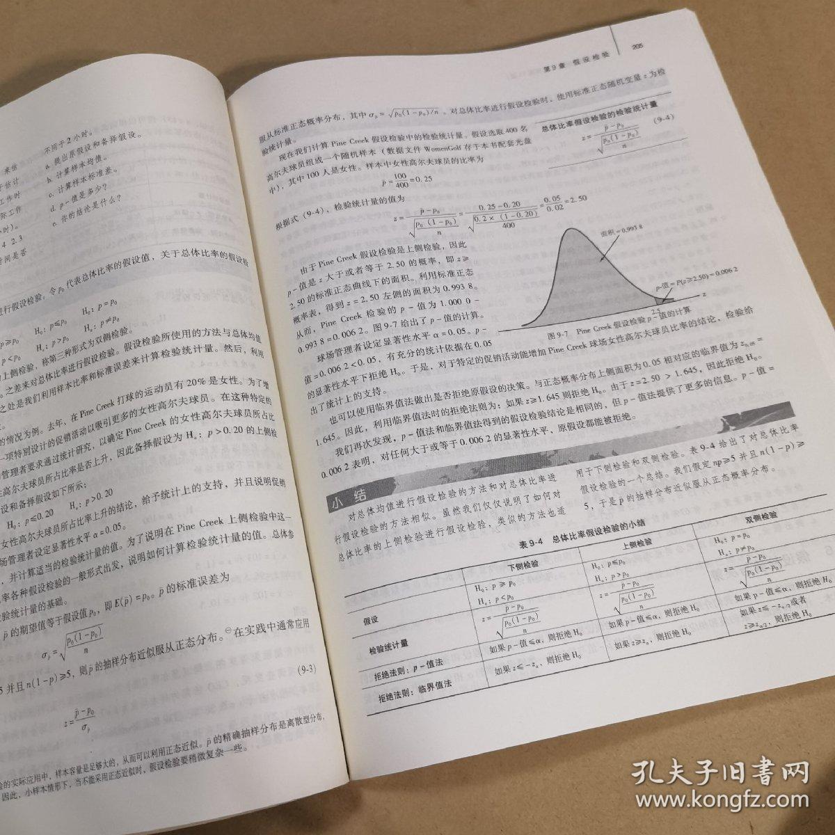 商务与经济统计：（原书第11版）